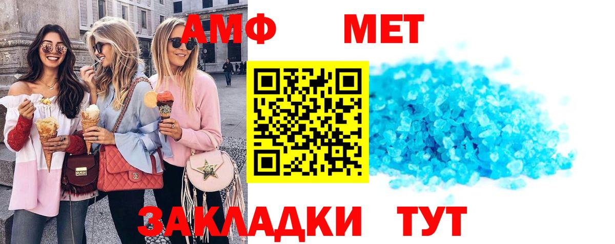 АМФ 97% Кудрово