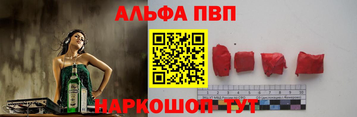 А ПВП крисы CK  Вход с VPN  купить  цена  А ПВП Crystall  Кудрово  Alpha PVP 