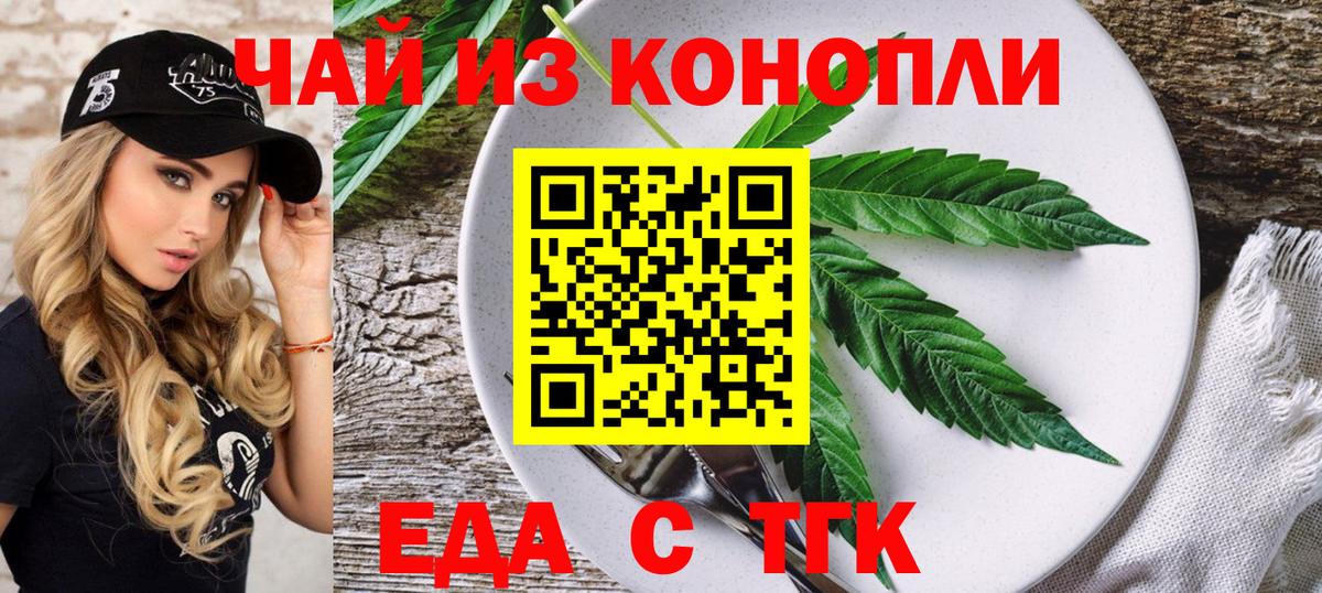 Кудрово  Печенье с ТГК марихуана  Вход с VPN 