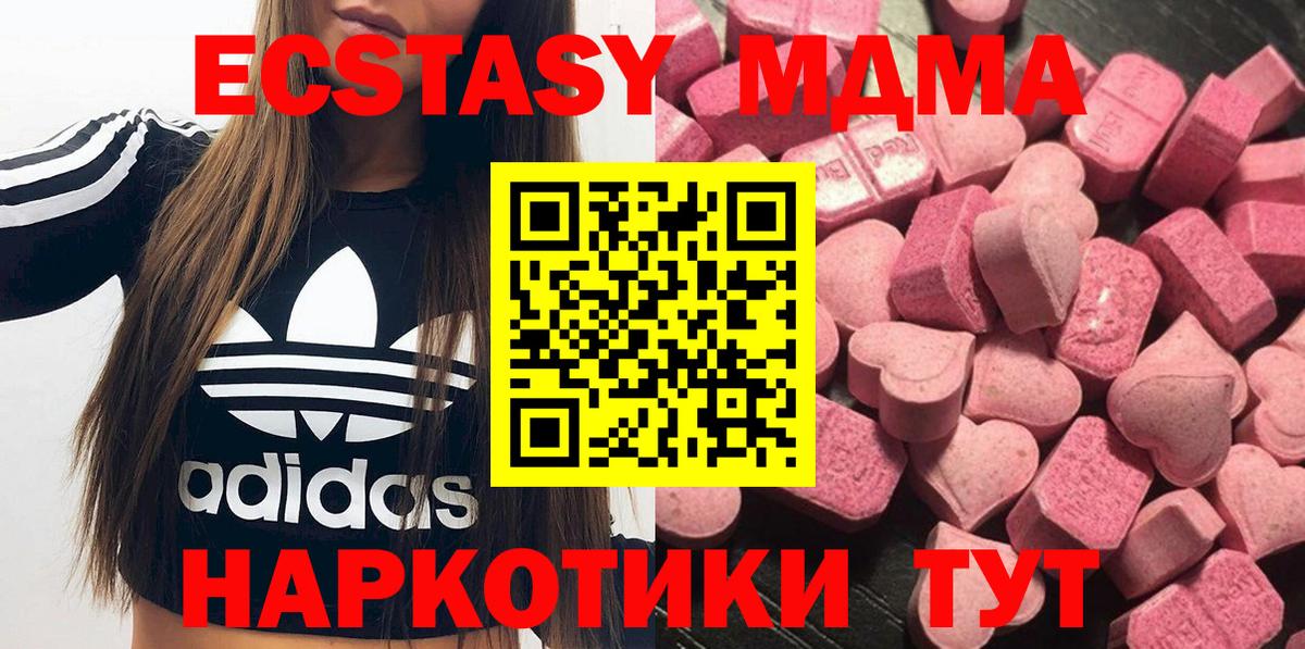 Экстази диски Кудрово
