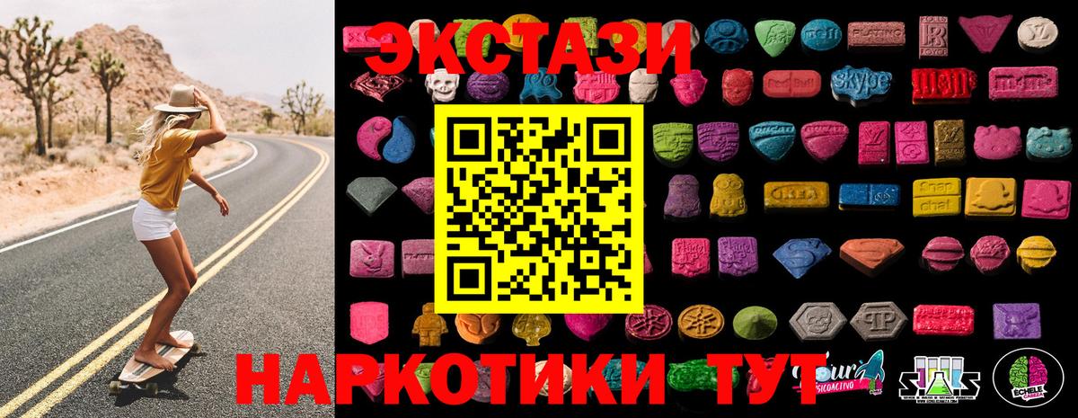Ecstasy XTC  Вход с VPN  Кудрово  Экстази Дубай 