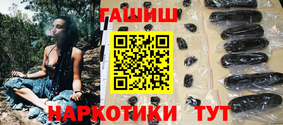 ГАШИШ гашик  Вход с VPN  ГАШ  Кудрово 