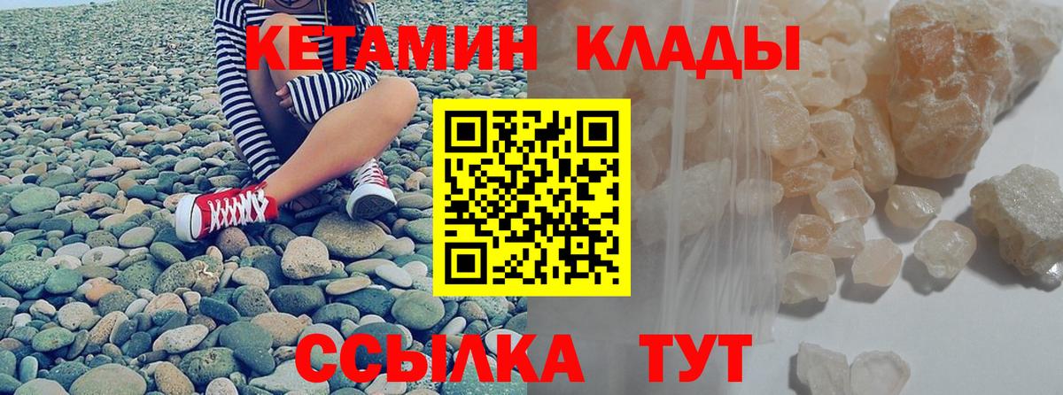 Кетамин VHQ Кудрово