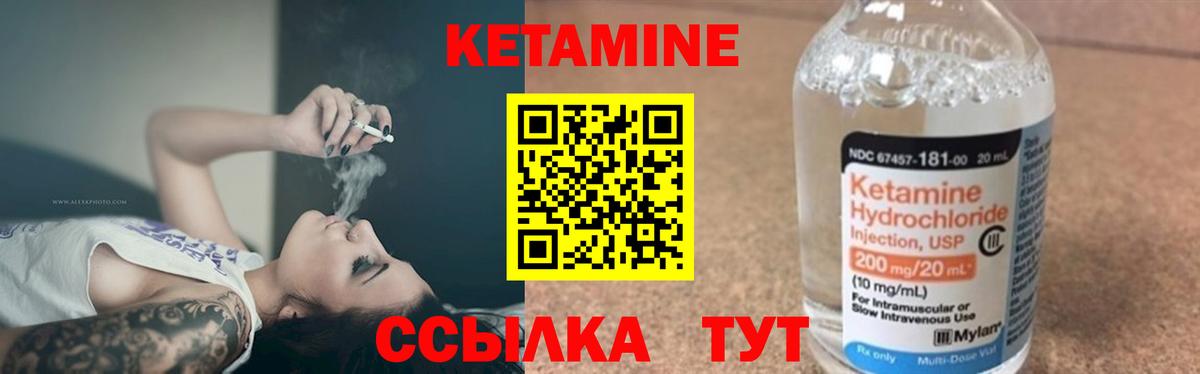 Кетамин ketamine  Вход с VPN  КЕТАМИН ketamine  Кудрово 