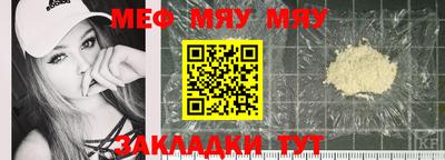 мефедрон VHQ Конаково
