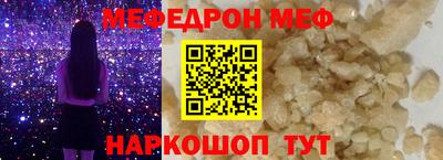 мефедрон VHQ Конаково