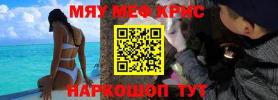 мефедрон VHQ Конаково