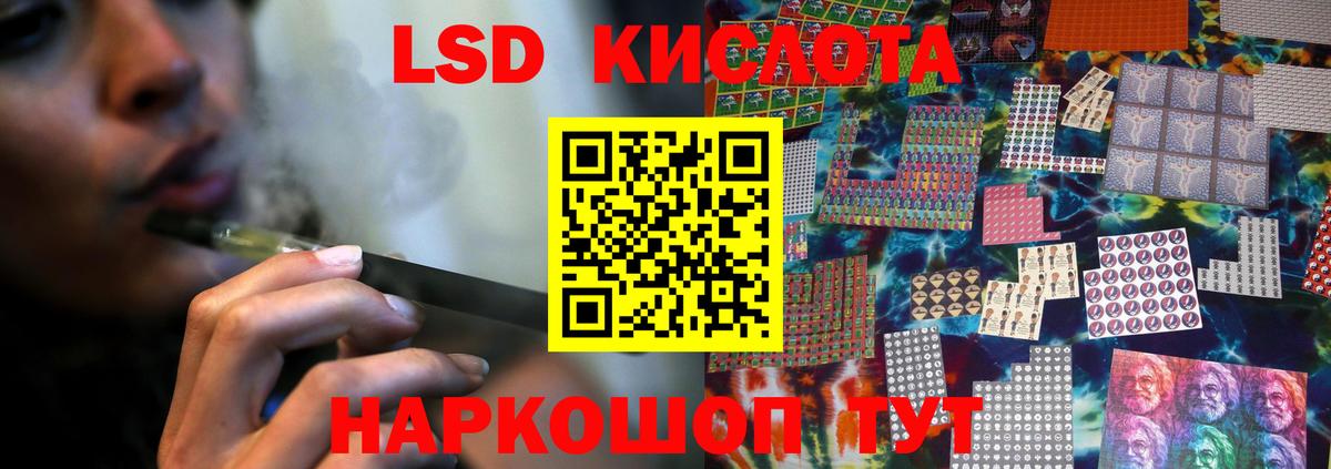 ЛСД экстази  Вход с VPN  Кудрово  Лсд 25 экстази кислота 