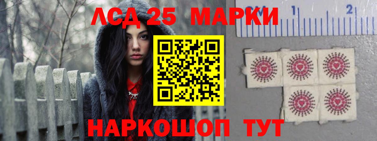 LSD-25 экстази кислота Кудрово