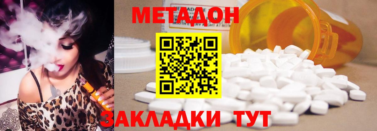 Кудрово  МЕТАДОН кристалл  дарк нет формула  Метадон methadone  Вход с VPN 