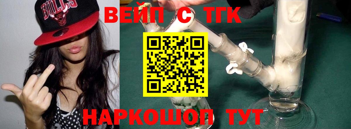 ТГК THC oil  ТГК Wax  Вход с VPN  Кудрово 